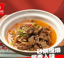 Casserole Braised Lamb