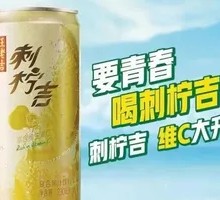 Wang Lao Ji Vitamin C Drink