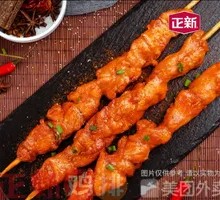 Zhengxin Large Meat Skewers