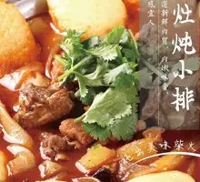 Braised Pork Ribs over Wood Fire