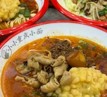 Spicy Pig Intestine Noodles with Peas and Meat Sauce