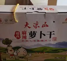 Yuexi Spicy and Numbing Radish Pickle