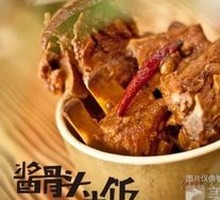 Signature Sauce Bone Rice