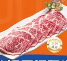 谷饲原切肥牛