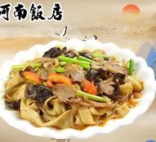 Beef Stir-Fried Noodles