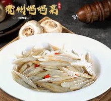 Sour Spicy Lotus Stem