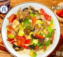 Xinjiang Noodles