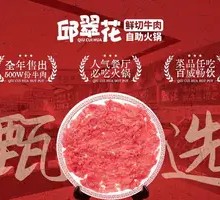 Freshly Sliced Beef 1