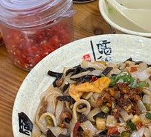 Wood Ear Mushroom and Glass Noodles Salad