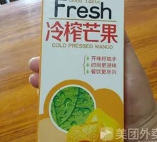 Cold-Pressed Mango