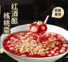 Red Wine Stewed Walnut Soup