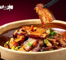 Xiangxi Tujia Smoked Pork