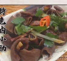 Braised Intestines