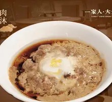 Steamed Egg with Minced Pork