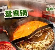 Small Yinyang Hot Pot