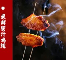 Charcoal-Grilled Honey Glazed Chicken Wings