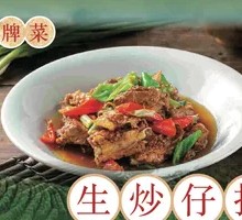 Stir-Fried Pork Ribs
