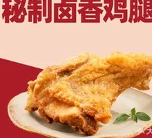 Braised Spiced Chicken Thigh