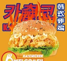 Spicy Fire Chicken Burger