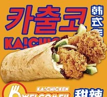 Sweet and Spicy Spring Roll