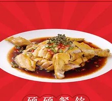 Mo Cheng Medicinal Sichuan Pepper Chicken