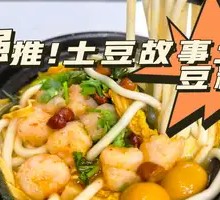 Fish Ball and Shrimp Paste Hot Pot