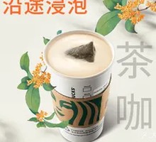 Ice Osmanthus Flavored Tieguanyin Latte