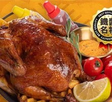 Garden Roast Chicken