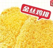 Golden Chicken Cutlet