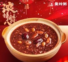 Eight Treasure Prosperity Laba Porridge