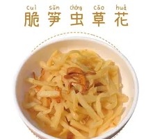 Crispy Bamboo Shoots with Cordyceps Flower