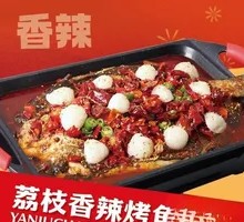 Lychee Spicy Grilled Fish