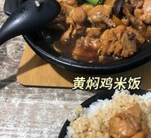 Stewed Chicken with Brown Sauce