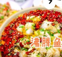 Boiling Fish