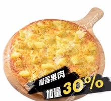 Super Sultan King Golden Durian Pizza