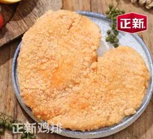 Signature Chicken Cutlet