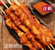 Zhengxin Large Meat Skewers