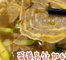 Egg Roll