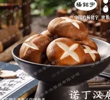 Shiitake Mushroom