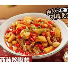 Spicy Frog Delight