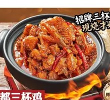 Ningdu Three-Cup Chicken