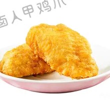 Golden Chicken Wings