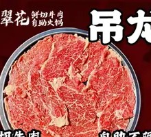Beef Hot Pot