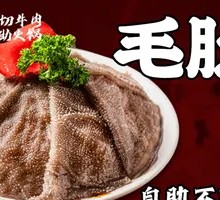 Crispy Beef Tripe