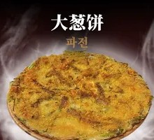 Scallion Pancake