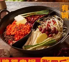Signature Double-Flavor Hot Pot