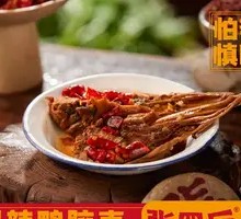 Spicy Duck Head