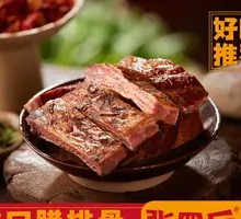 Preserved Pork Rib