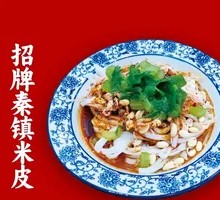 Signature Qinzheng Rice Noodles