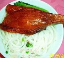 Roast Goose Leg with Rice Noodles